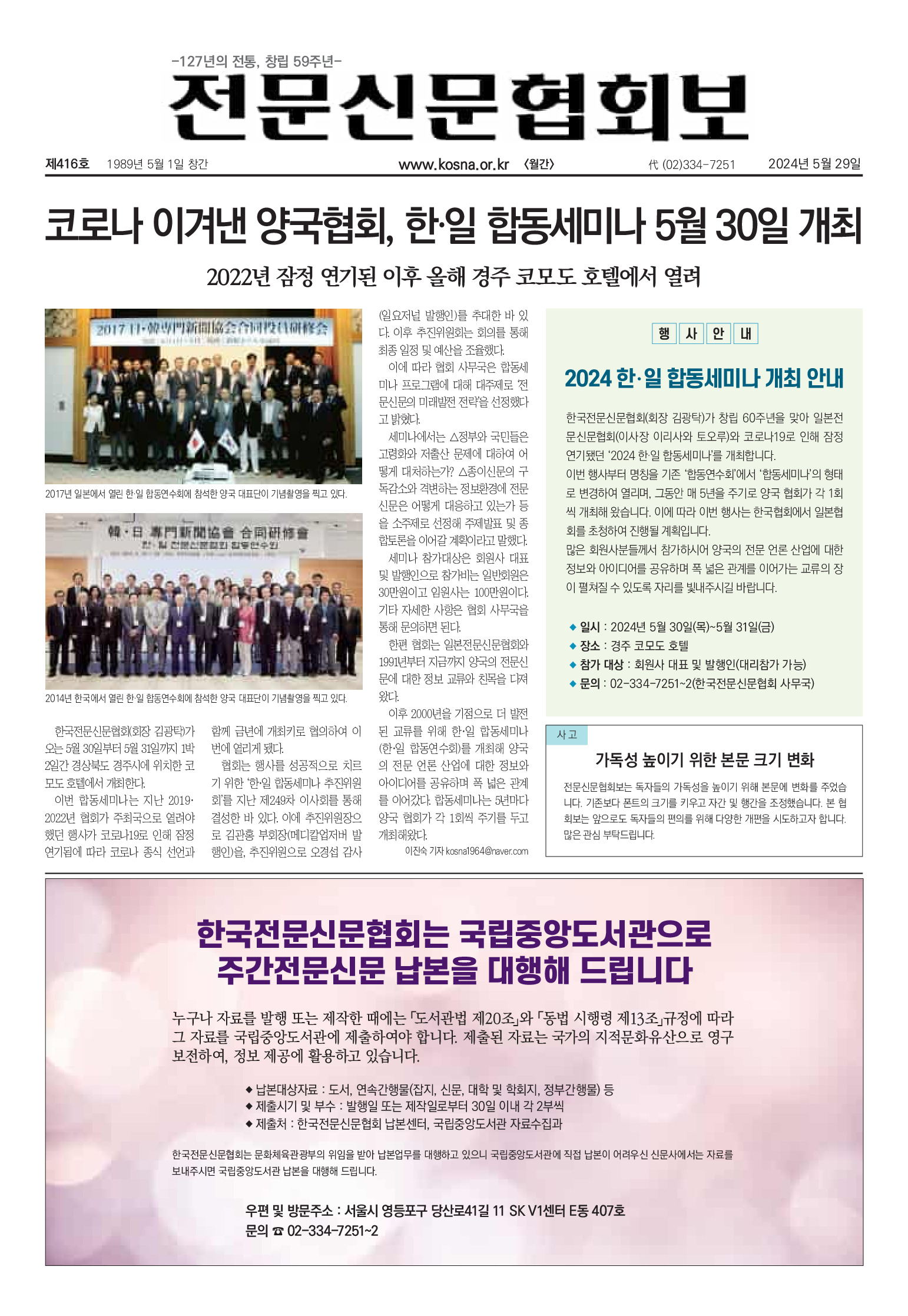 20240621 pdf 썸네일