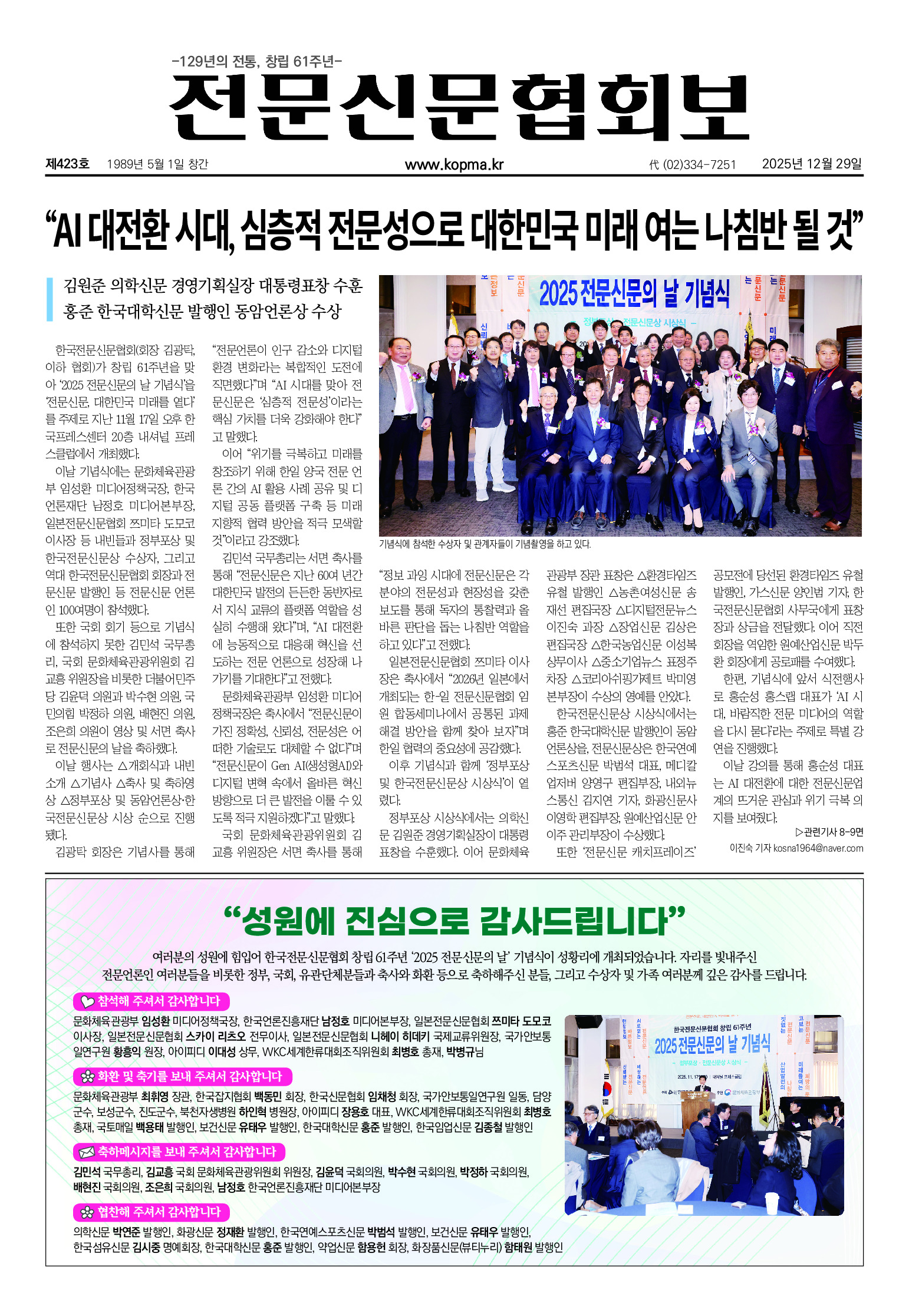 20240621 pdf 썸네일