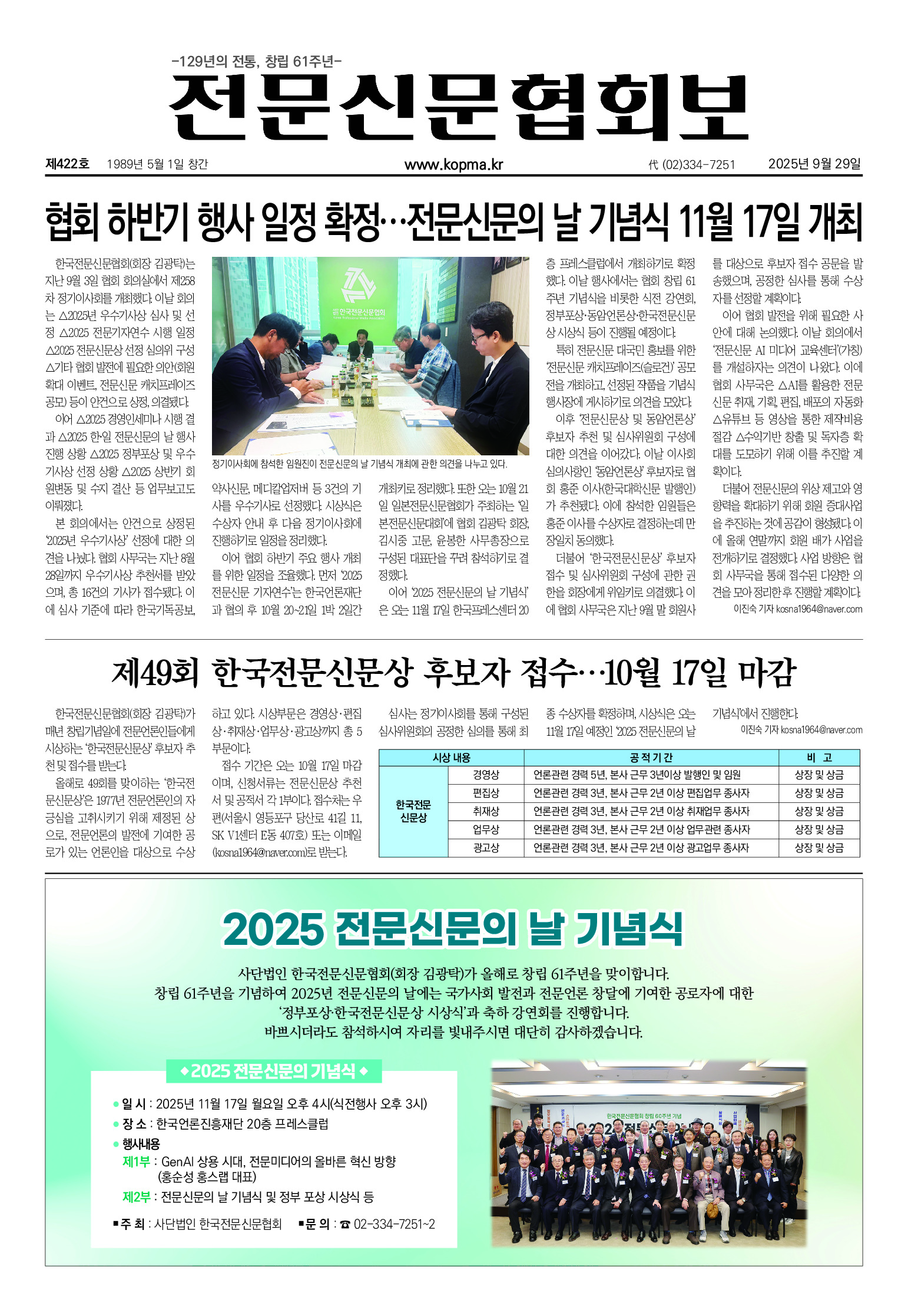 20240621 pdf 썸네일