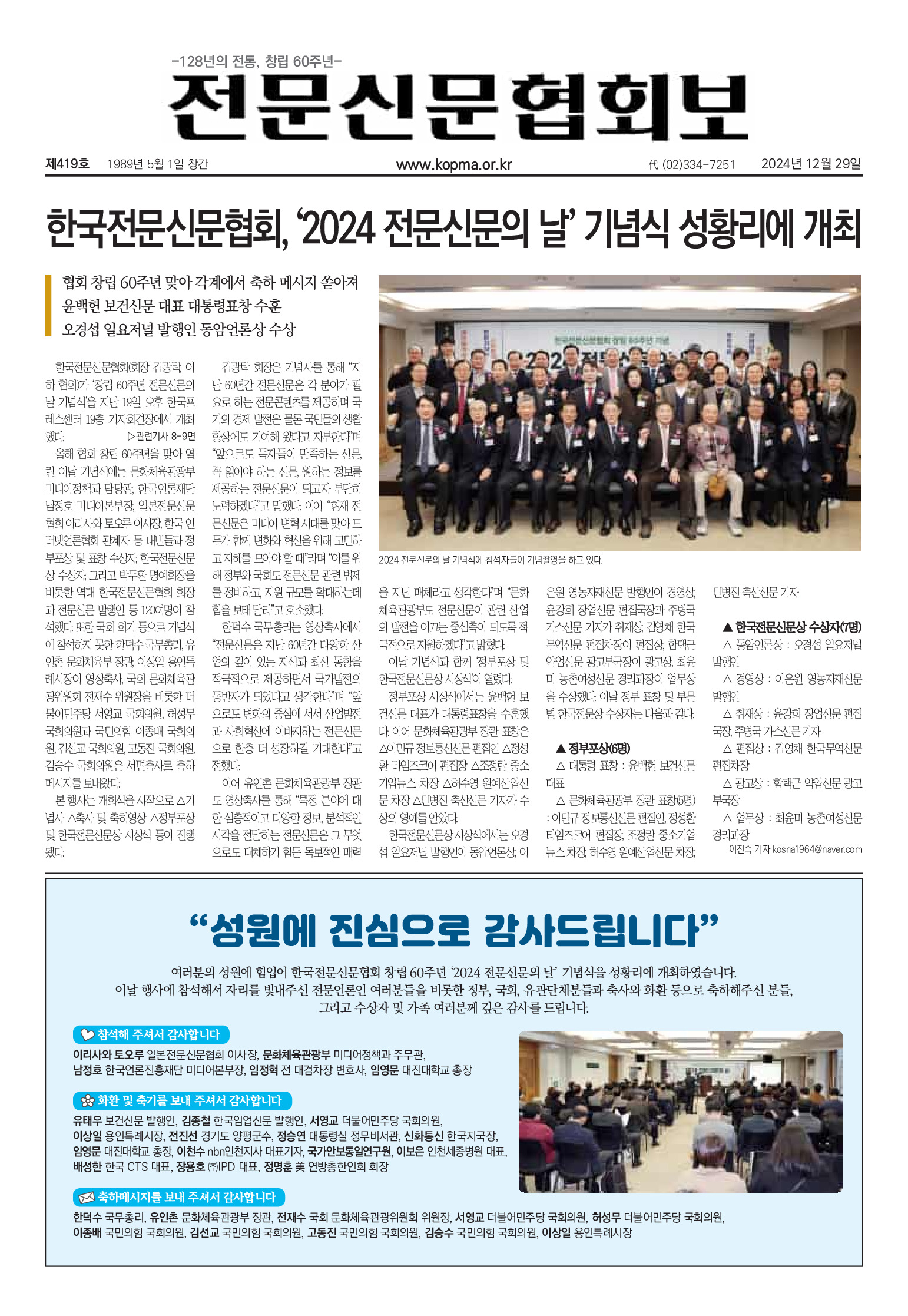 20240621 pdf 썸네일